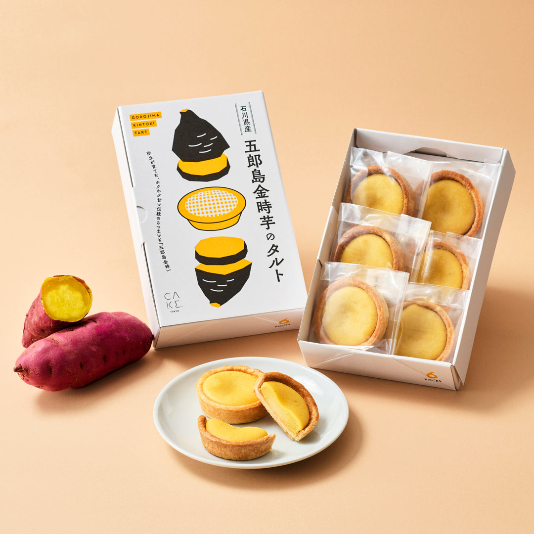 【CAKE.TOKYO】石川県産 五郎島金時芋のタルト