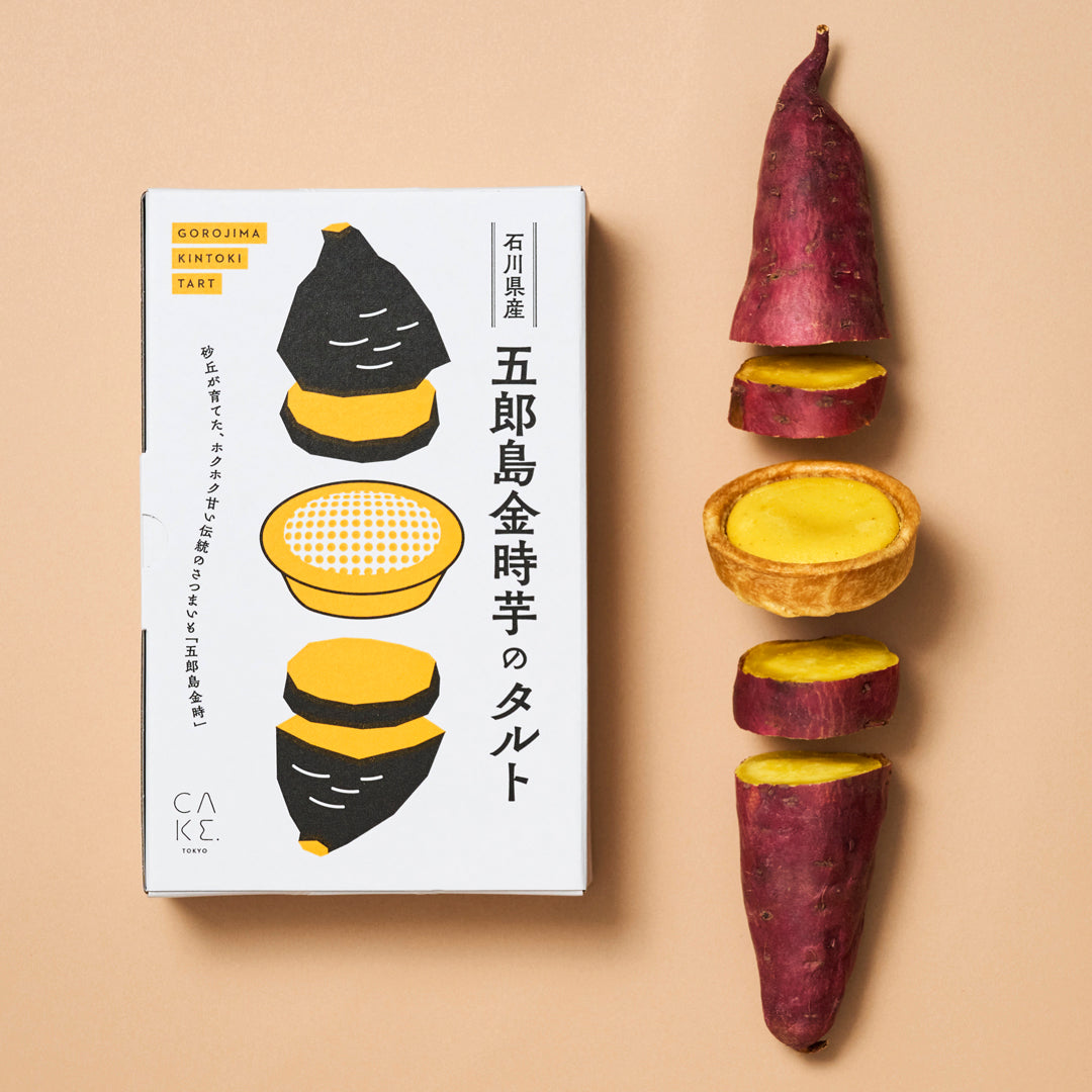 【CAKE.TOKYO】石川県産 五郎島金時芋のタルト