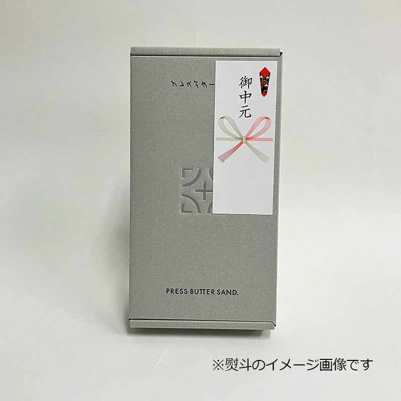 【お急ぎギフト】バターサンド 5個入