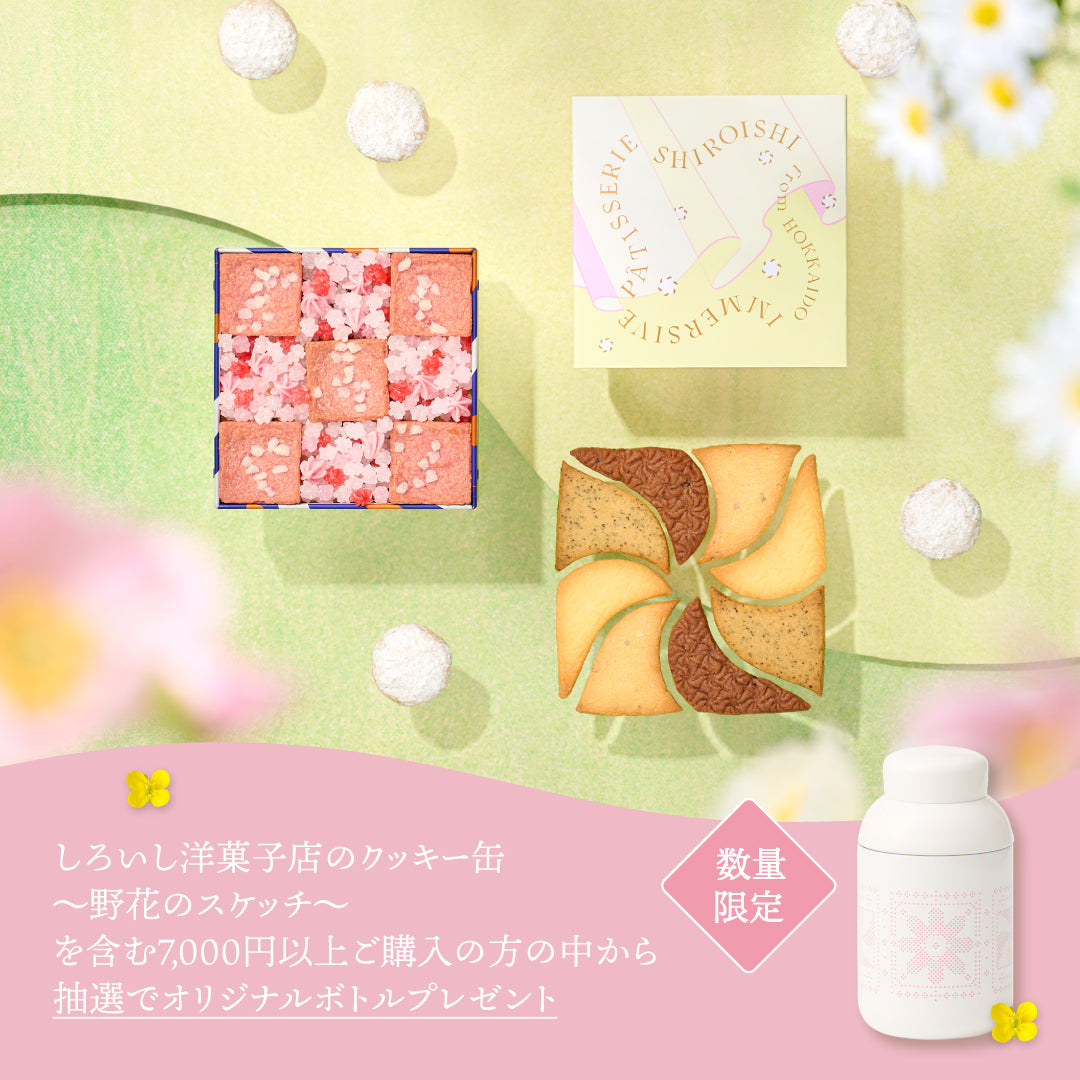 しろいし洋菓子店のクッキー缶~野花のスケッチ~