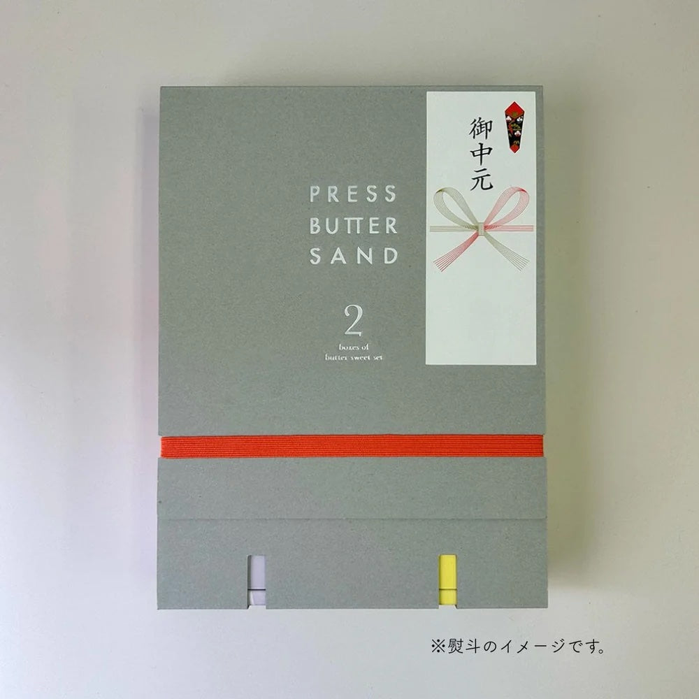 【季節限定デザイン】バターサンド2種セット贈り物〈チョコレート〉10個入