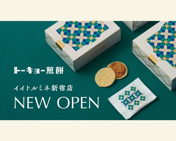 【トーキョー煎餅】JR新宿駅構内「EATo LUMINE」に常設2号店／手土産の新定番へ