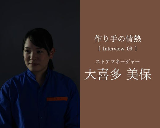 【作り手の情熱 インタビューvol.3】ストアマネージャー編　～プレスバターサンドなら自信を持って贈れます！～
