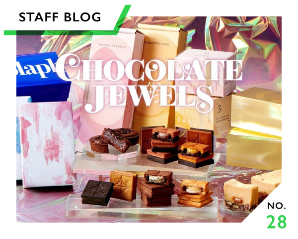 BAKE the ONLINスタッフが選ぶ「私が欲しいバレンタイン商品」