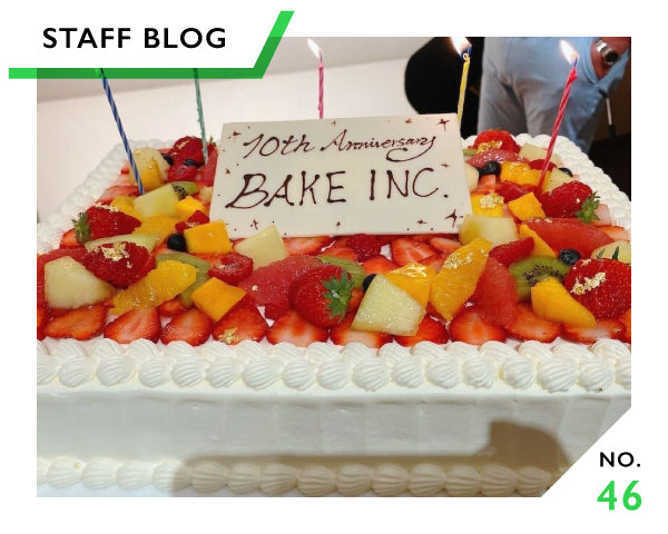 ＼祝★BAKE10周年／気持ちを新たに！さらにお菓子を進化させ、しあわせにBAKE(バケ)る